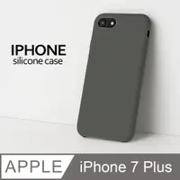 在飛比找PChome24h購物優惠-【液態矽膠殼】iPhone 7 Plus 手機殼 i7 Pl