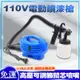 免運 110V電動噴漆槍 多功能電動噴槍 電動油漆噴槍 全組噴漆槍 DIY油漆槍 乳膠漆噴槍 噴漆機 噴漆器g10646