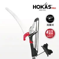 在飛比找momo購物網優惠-【HOKAS】3.5公尺 省力高枝樹剪 搭單鉤鋸 伸縮棍(適
