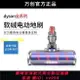 適配Dyson戴森吸塵器配件V6V7V8V10V11軟絨滾筒地毯電動地刷吸頭