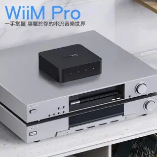 【WiiM】Pro串流音樂播放器(串流、播放器)