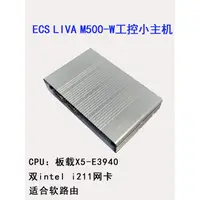 在飛比找蝦皮商城精選優惠-【現貨優惠】ECS LIVA M500-W工控小主機X5-E