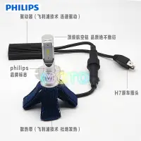 在飛比找蝦皮購物優惠-保證正品 保固 PHILIPS飛利浦 LED大燈 汽車燈泡 