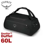 【OSPREY 美國 DAYLITE DUFFEL 60L三用式旅行裝備袋背包《黑》】多功能自助旅行袋/行李袋