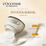 《美美店》LOCCITANE歐舒丹甜扁桃杏仁緊緻美體乳200ML保溼滋潤補水身體乳最新效期