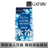 在飛比找Yahoo奇摩購物中心優惠-GATSBY 體用抗菌濕巾(極凍冰橙)超值包30張/包