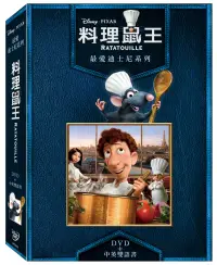 在飛比找博客來優惠-最愛迪士尼系列:料理鼠王 DVD+中英雙語書