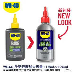 WD40 BIKE 乾式鍊條油 自行車 118 ml 鏈條油 變速器 碳纖維 公路車 越野車 潤滑油 單車 哈家人