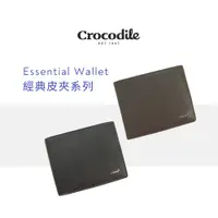 在飛比找蝦皮商城優惠-Crocodile 鱷魚皮件 男皮夾 短夾 真皮 錢包 自然