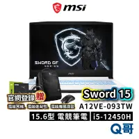 在飛比找蝦皮商城優惠-MSI 微星 Sword 15 A12VE-093TW 15