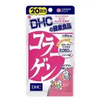 在飛比找蝦皮購物優惠-現貨 DHC 膠原蛋白 20日份 120粒 日本境內版