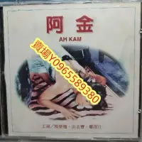 在飛比找Yahoo!奇摩拍賣優惠-香港電影-dvd-阿金-楊紫瓊 洪金寶 鄭則仕