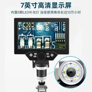 【台灣公司可開發票】2000倍高清數碼電子顯微鏡工業放大鏡帶7寸大顯示屏手機主板維修