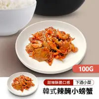 在飛比找誠品線上優惠-韓味不二韓國小菜辣醃小螃蟹*4盒