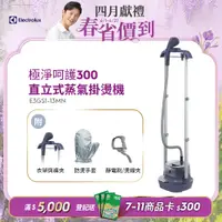 在飛比找PChome24h購物優惠-【Electrolux 伊萊克斯】UltimateCare 