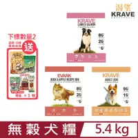 在飛比找PChome24h購物優惠-加拿大KRAVE渴望-無穀犬糧 5.4kg
