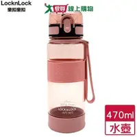 在飛比找ETMall東森購物網優惠-LocknLock樂扣樂扣 優質提帶水壺 470ml 莫蘭迪