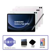 在飛比找ETMall東森購物網優惠-($2000聯名保護套組) Samsung Galaxy T