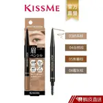 KISSME 花漾美姬 持色自然柔霧眉筆(多色可選) 現貨 蝦皮直送