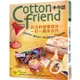 Cotton friend手作誌.62