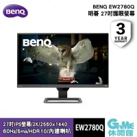 在飛比找PChome24h購物優惠-【BENQ明碁】27吋 EW2780Q 護眼螢幕