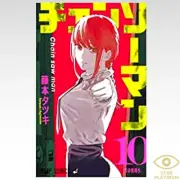 Chainsaw man Vol. 10 Tatsuki Fujimoto Shueisha Jump Comics Japanese Manga - New