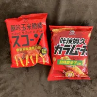 在飛比找蝦皮購物優惠-[破盤激安價] 湖池屋 咔辣姆久 酥咔玉米脆棒 勁辣唐辛子 