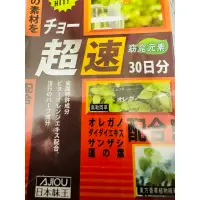 在飛比找蝦皮購物優惠-全新 日本味王 窈窕元素代謝膠囊(90粒/盒) 202506