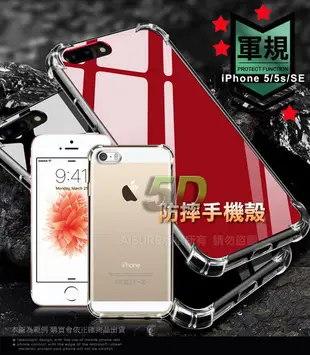 CITY for APPLE iPhone 5/5s/SE 軍規5D防摔手機殼 (4.2折)
