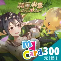 在飛比找momo購物網優惠-【MyCard】 精靈樂章 300點點數卡