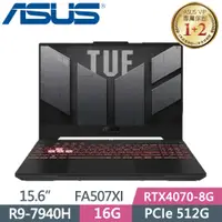 在飛比找PChome24h購物優惠-ASUS TUF A15 FA507XI-0032B7940