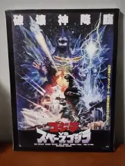 Bandai Godzilla vs. Space Godzilla Canvas Art Panel