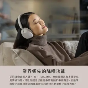 SONY WH-1000XM5 藍牙耳罩式耳機 主動降噪 藍牙耳機 無線耳機 耳罩式 麥克風 輕量 耳機 SN102