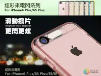 在飛比找露天拍賣優惠-Rock 來電閃 極致冷光炫彩LED Iphone6s 5s