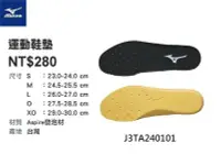 在飛比找Yahoo!奇摩拍賣優惠-貝斯柏~Mizuno 美津濃 慢跑鞋墊 運動鞋墊 支撐鞋墊 