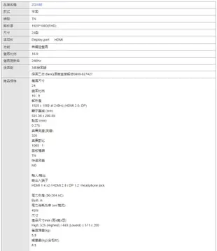 ZOWIE 24型專業電競螢幕 XL2411K 學生分期 無卡分期 免卡分期 軍人分期【我最便宜】