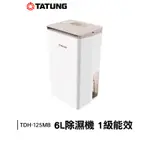 TATUNG 大同 6L 除濕機 1級能效 TDH-125MB