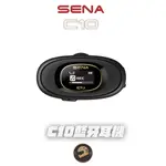 【偉倫人身部品】SENA C10 十項全能 安全帽藍芽 機車藍牙耳機 安全帽 藍牙耳機 機車