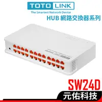 在飛比找蝦皮商城優惠-TOTOLINK SW24D SW16D S808 S505