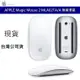 APPLE 蘋果 Magic Mouse 2 滑鼠 無線滑鼠 藍牙滑鼠 魔術滑鼠2 MLA02TA/A 台灣公司貨