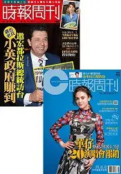 在飛比找樂天市場購物網優惠-時報周刊2036期-加價購(Bonnie House淨化再生