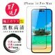 IPhone 14 PRO MAX 保護貼 日本AGC買一送一 全覆蓋黑框鋼化膜(買一送一 IPhone 14 PRO MAX 保護貼)