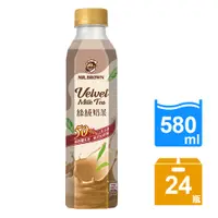 在飛比找PChome24h購物優惠-金車 伯朗絲絨奶茶-580ml-24瓶/箱