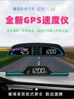 抬頭顯示器新款車載抬頭顯示器2023GPS北斗雙模測速度海拔指南針