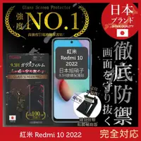 在飛比找momo購物網優惠-【INGENI徹底防禦】小米 紅米 Redmi 10 202