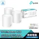 TP-Link Deco X10 分享器 路由器 雙頻 AX1500 WIFI6 Mesh 3入/2入 光華商場