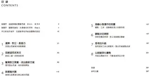 決策的兩難: 釐清複雜問題, 跨越二選一困境的思維模式