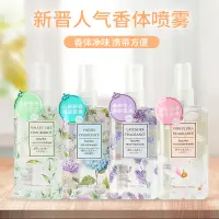 在飛比找淘寶網優惠-miniso名創優品香體噴霧山谷百合小蒼蘭香水女衣物淡香氛持