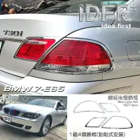 在飛比找momo購物網優惠-【IDFR】BMW 7系列 E65 E66 2005~200