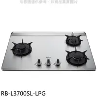 在飛比找屈臣氏網路商店優惠-Rinnai林內 林內【RB-L3700SL-LPG】三口爐